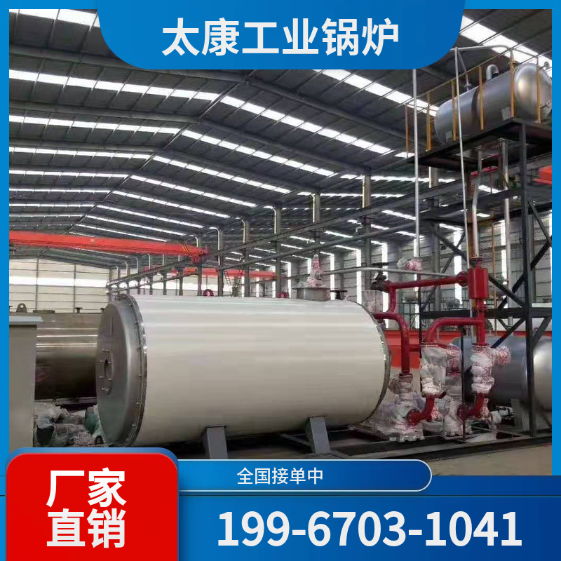 保定燃气热水锅炉